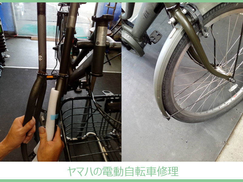 ヤマハの電動自転車修理
